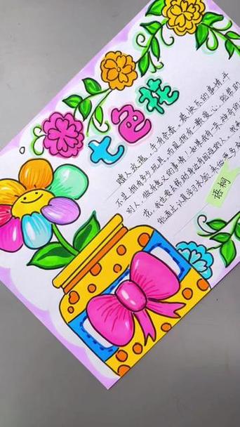 七色花推荐理由简短截图2