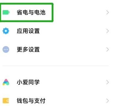 红米充不进电解决方法