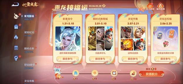 王者荣耀微信活动