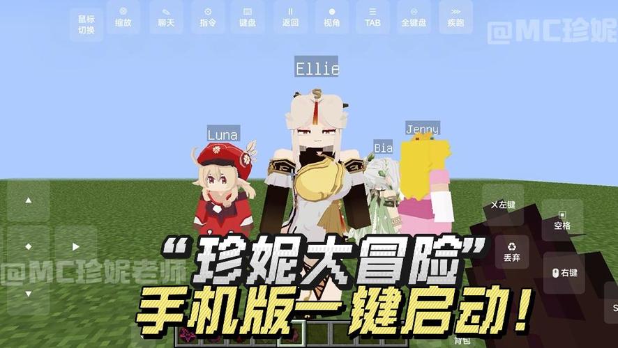 珍妮冒险(绝区零)下载手机版截图1