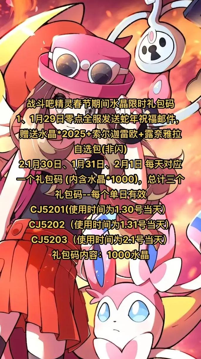 战斗少女永久兑换码2021