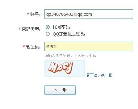qq邮箱收到邮件不提醒截图3