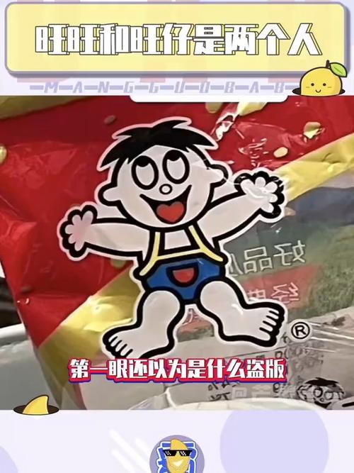 旺仔和旺旺是一家吗