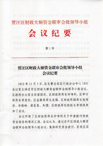 图纸会审会议纪要由谁负责整理