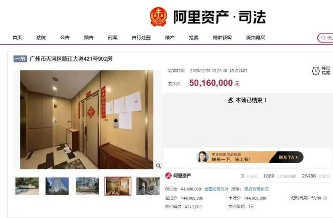 法拍网拍卖平台 法拍网拍卖平台