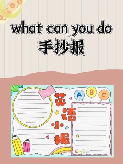 史蒂夫手抄报 史蒂夫手抄报