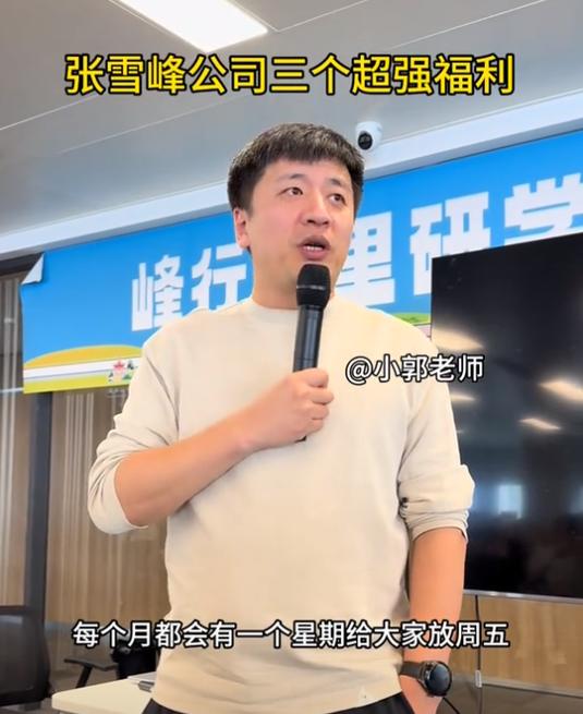 张雪峰谈女生学石油工程