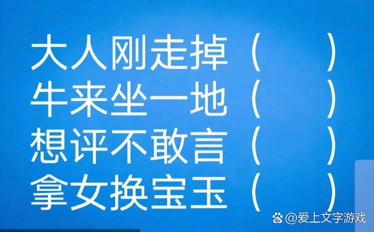 形容亲爱的成语 形容亲爱的成语