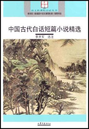 话本小说下载网