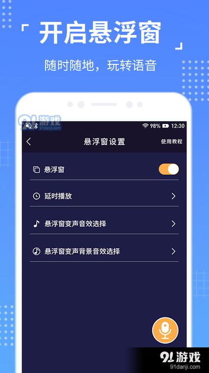 语聊音频变声器