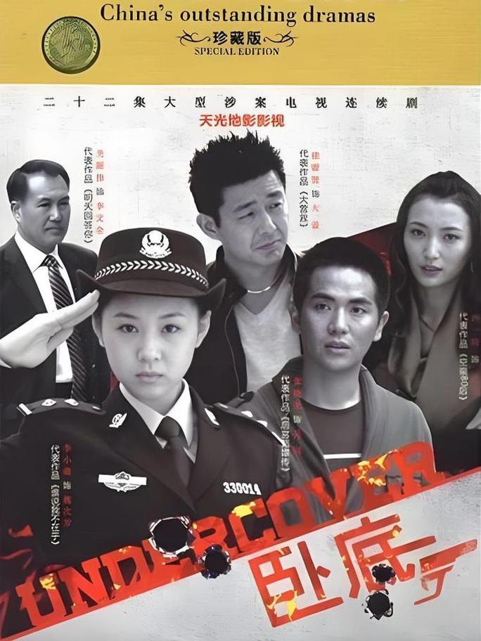 黑道大佬vs卧底警察免费阅读全文最新