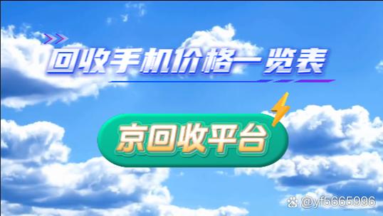 旧屏幕回收多少钱一个