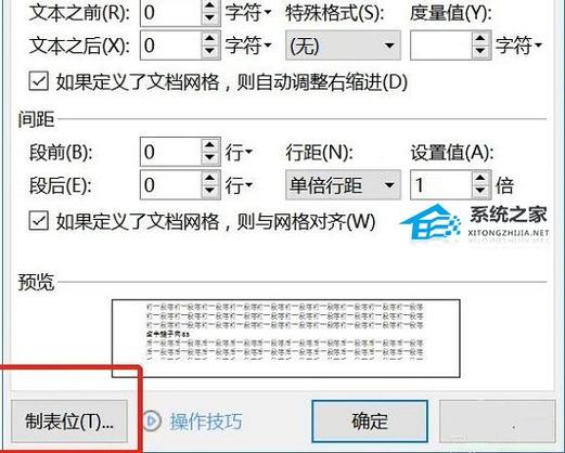 上下两行字母对齐