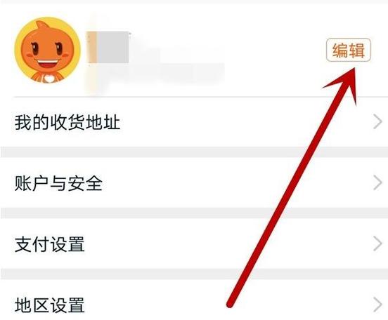 淘宝账号名可以改吗 淘宝账号名可以改吗