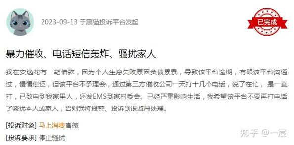 4006619528是催收电话吗还是协商电话截图1