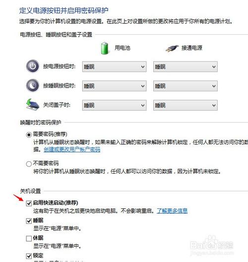 win10卡正在关机