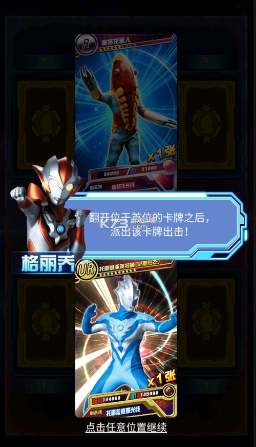 奥特曼抽卡王下载入截图3