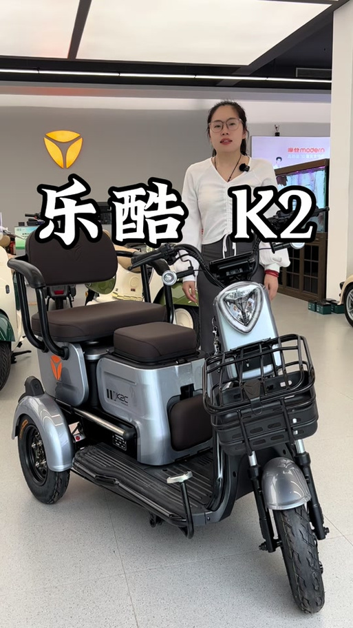 电动车三轮截图3