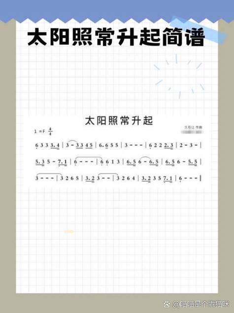 制作简谱软件哪个好 制作简谱软件哪个好