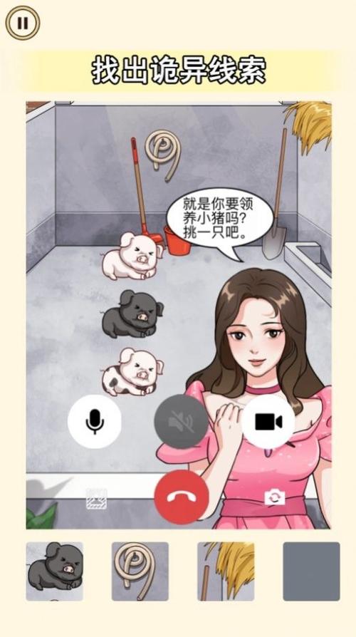 《找茬强者红包版》 《找茬强者红包版》