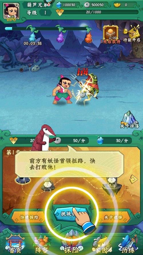 葫芦兄弟官方正版下载破解版