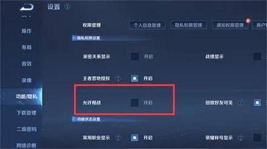 王者怎么看有没有被删好友