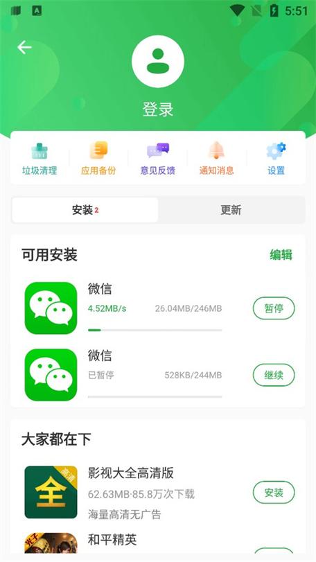 微信旧版本豌豆荚