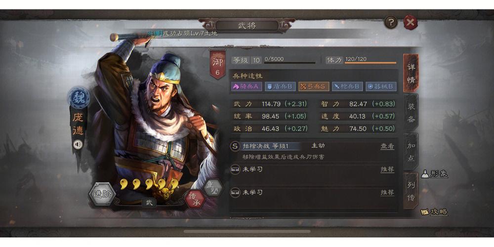 s1稀有卡三国志战略版