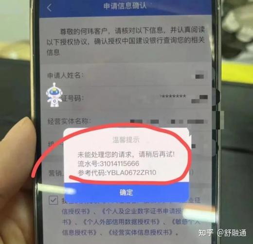 建设银行修改电话号码