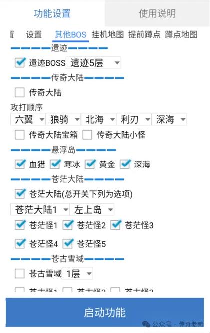 洛克王国自动挂机工具