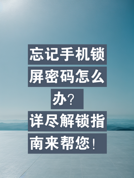 拯救者手机密码忘记了怎么办