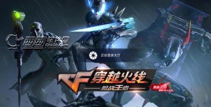 穿越火线魔改版下载截图1