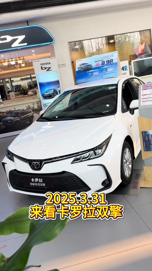 一汽丰田卡罗拉2025款落地价截图2