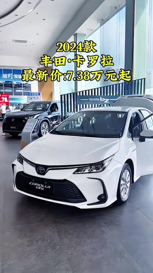 一汽丰田卡罗拉2025款落地价截图3