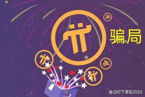 派币的官方消息是否真实有效图标