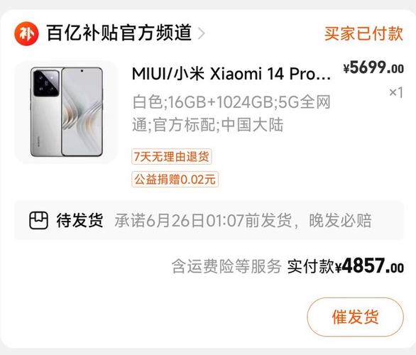 小米手机怎么看今天走了多少步