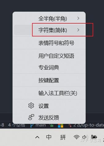 电脑输入怎么变成繁体字了