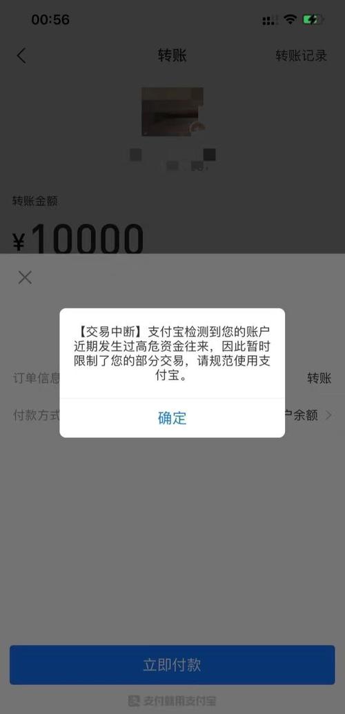 支付宝交易违规怎么处理