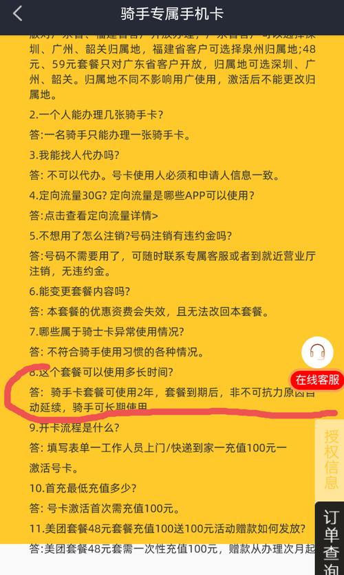 骑士卡买的美团券兑换不了