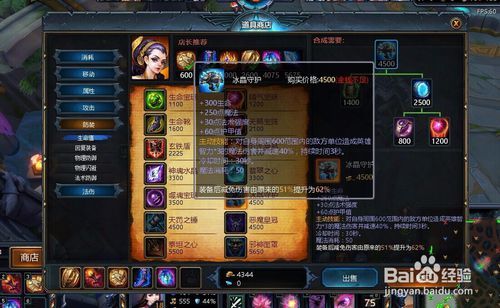 英魂之刃辅助工具截图3