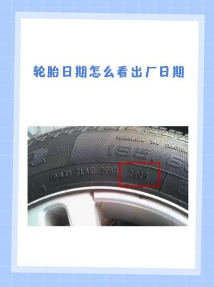进口轮胎日期过一年了截图2