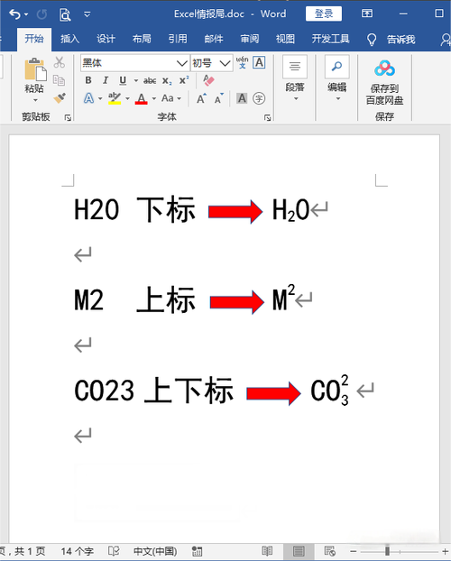word怎么打公差上下标