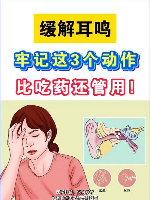 右耳朵耳鸣嗡嗡响是什么原因
