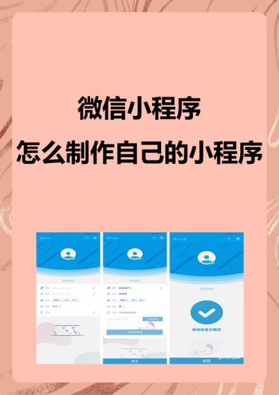 微信小程序辅助器