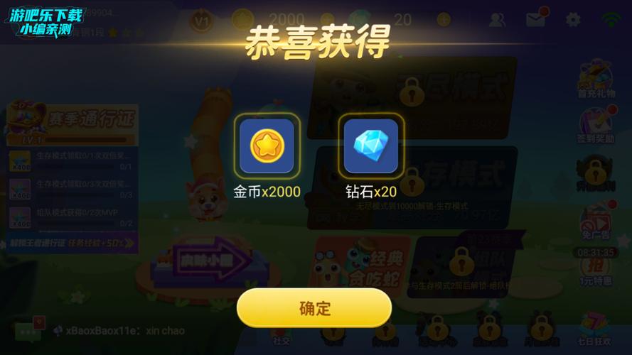 贪吃蛇领红包版
