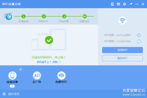 acer笔记本找不到无线网络