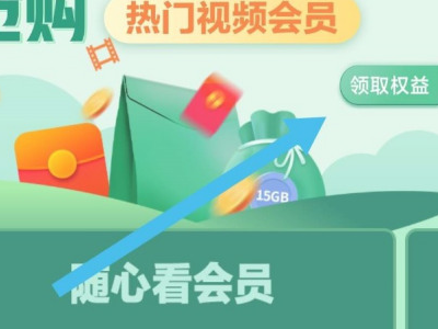 订购随心看会员怎么取消
