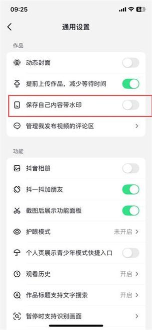 抖音保存的视频在哪里找