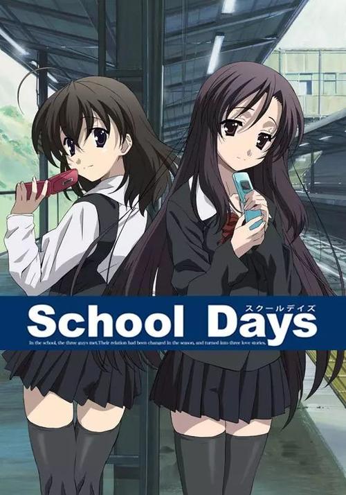 SchoolDays下载截图2