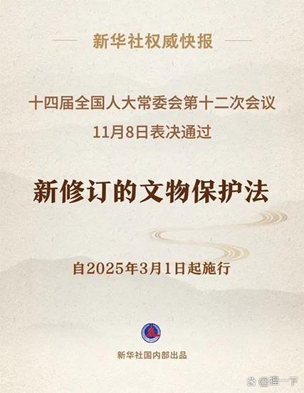 民间收藏最新政策